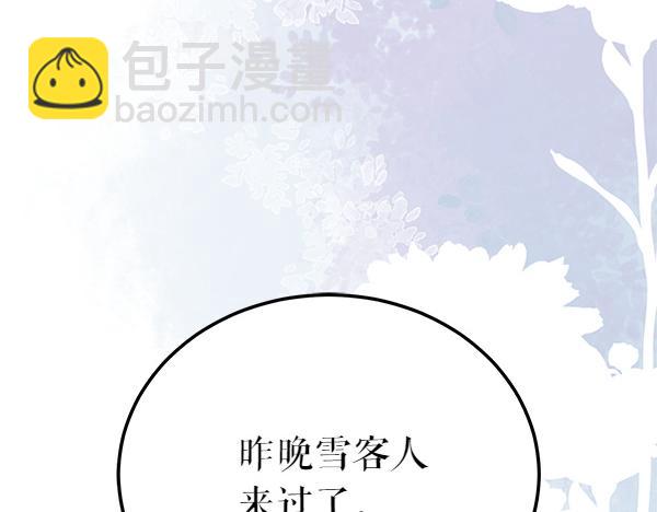 番外3 同生共死的关系173