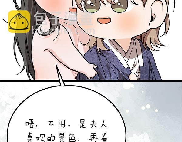 番外3 同生共死的关系185