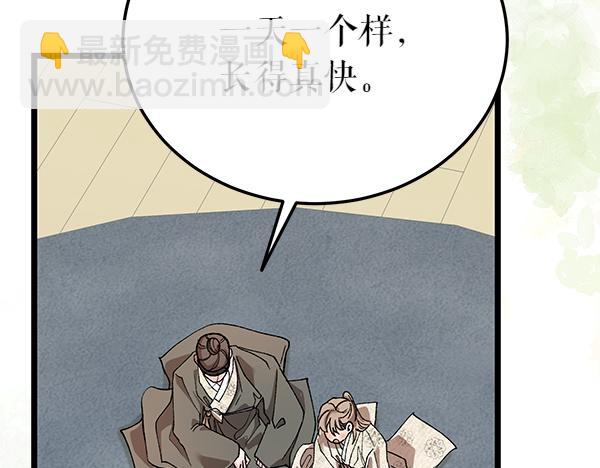 番外3 同生共死的关系199