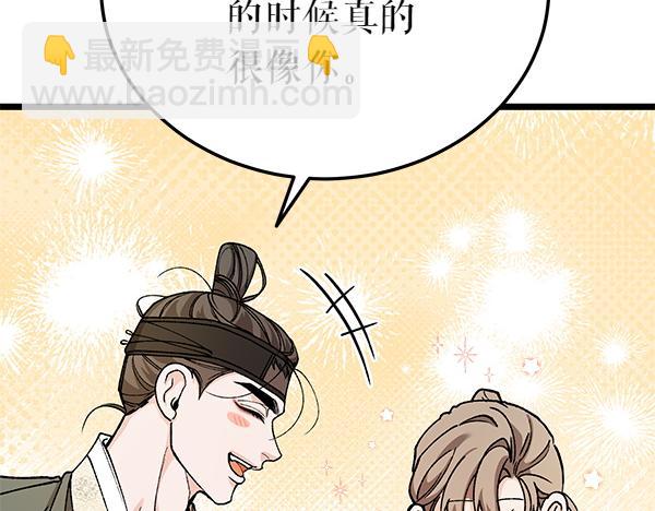 番外3 同生共死的关系202