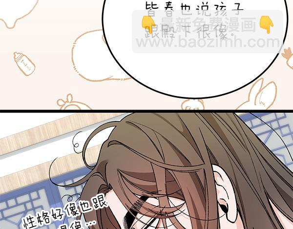 番外3 同生共死的关系205