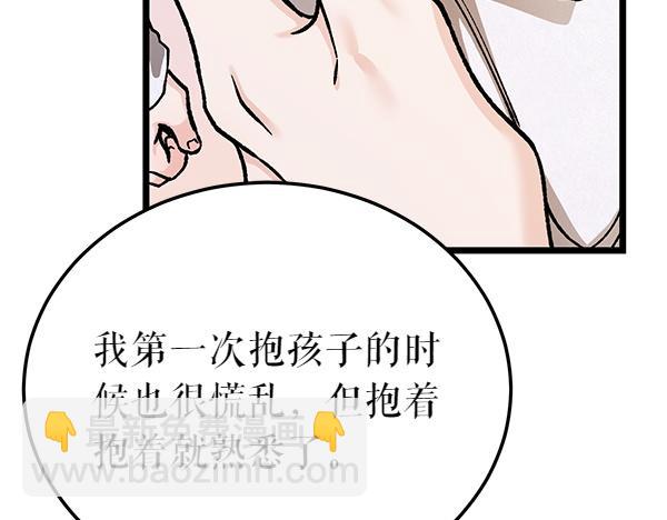 番外3 同生共死的关系219