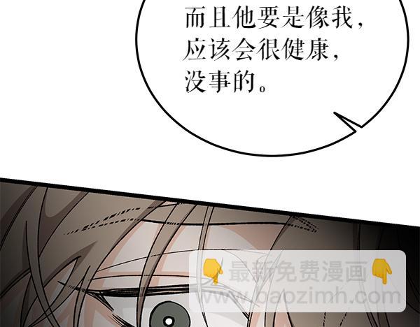 番外3 同生共死的关系221