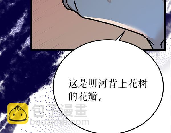 番外3 同生共死的关系36