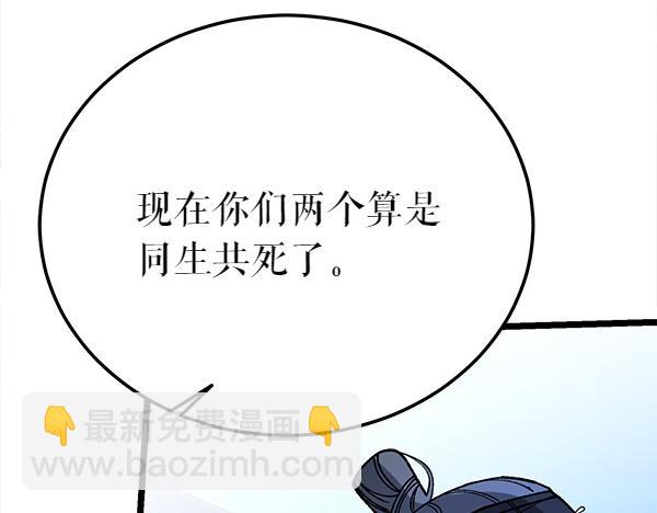 番外3 同生共死的关系98