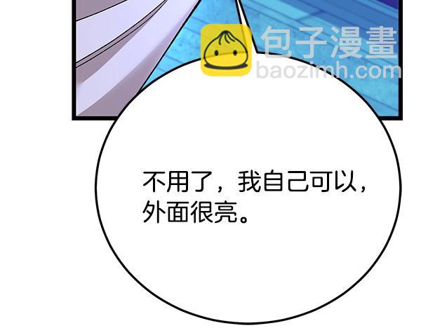 番外4 抱抱他吧129