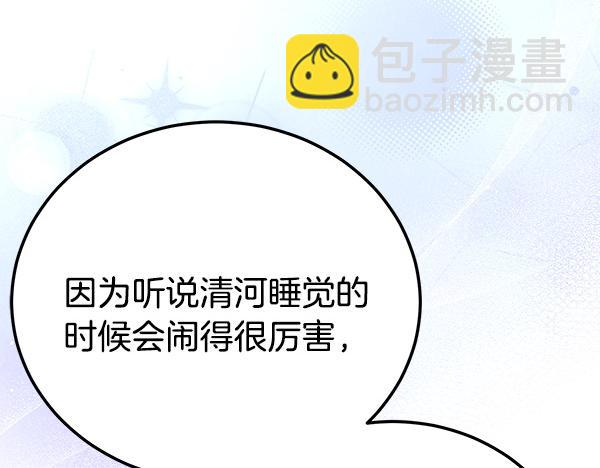 番外4 抱抱他吧140