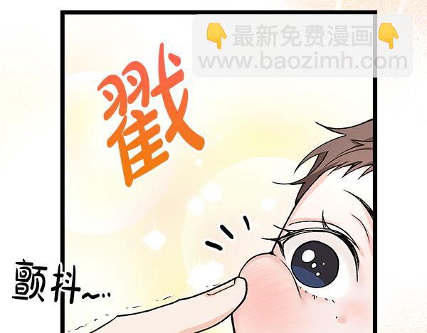 番外4 抱抱他吧16