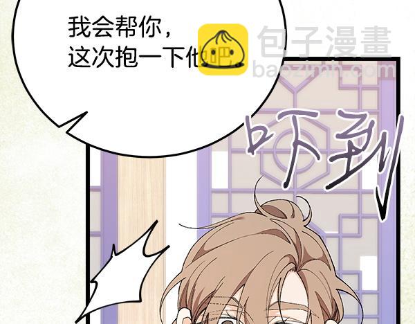 番外4 抱抱他吧34