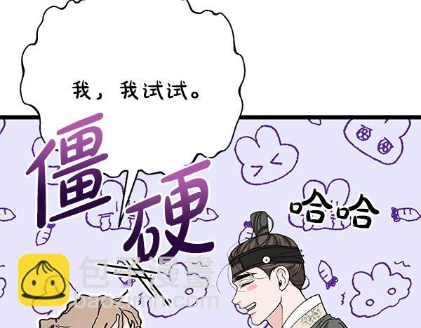 番外4 抱抱他吧40