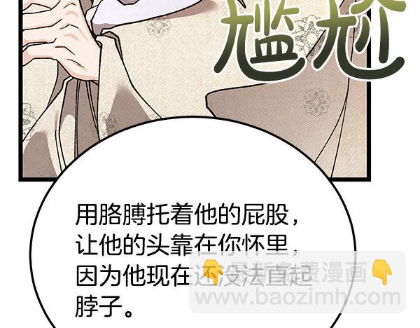 番外4 抱抱他吧45