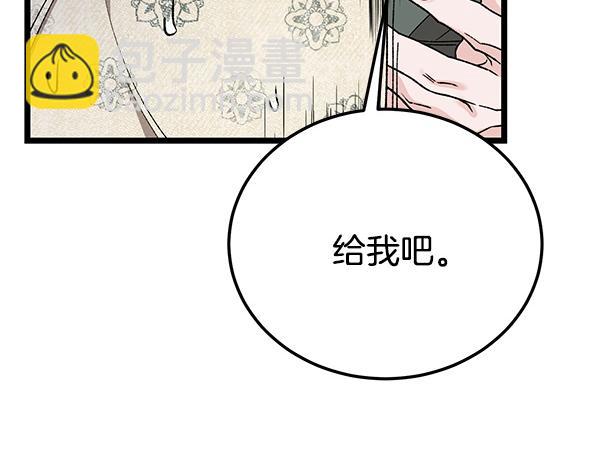 番外4 抱抱他吧59