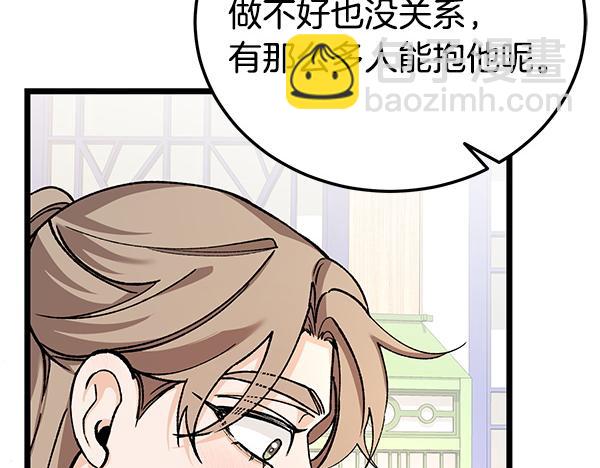 番外4 抱抱他吧71