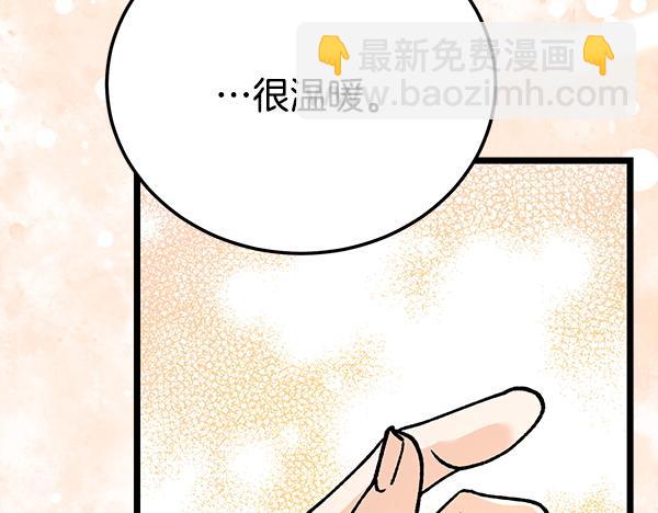 番外4 抱抱他吧74