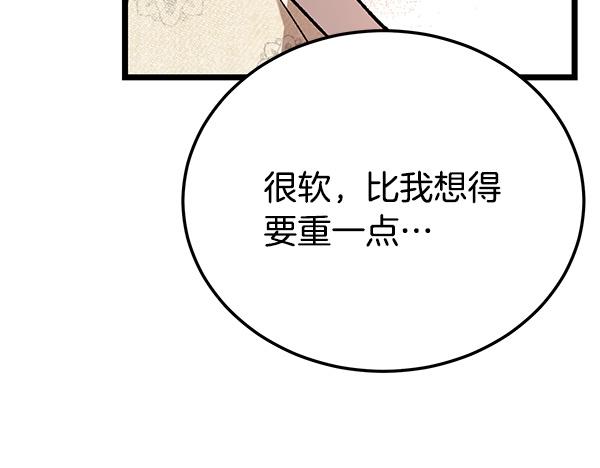番外4 抱抱他吧76