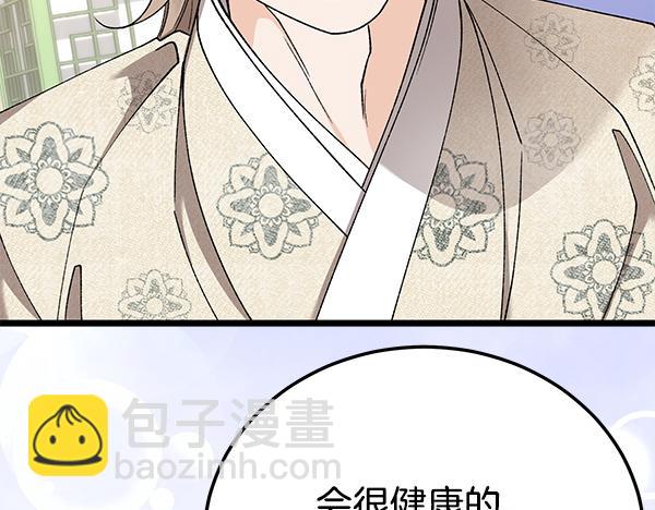 番外4 抱抱他吧86