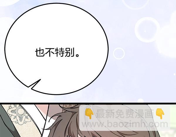 番外4 抱抱他吧88