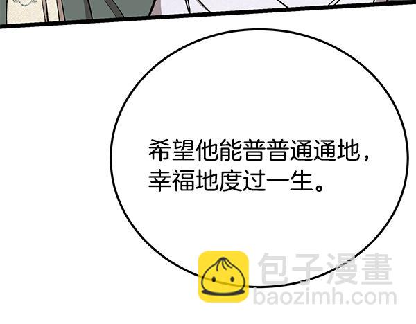 番外4 抱抱他吧90