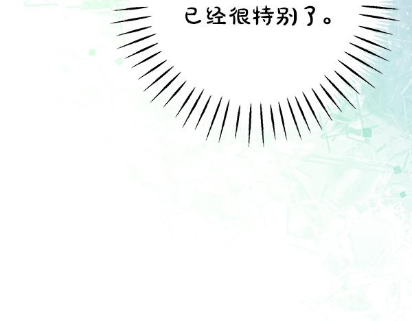 番外4 抱抱他吧94
