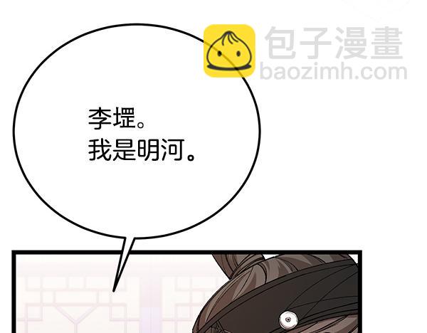 番外4 抱抱他吧95