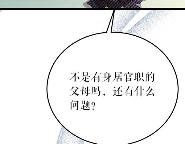 番外5 说通16