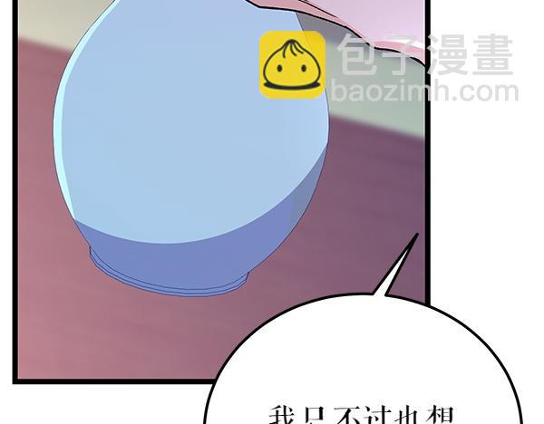 番外5 说通98