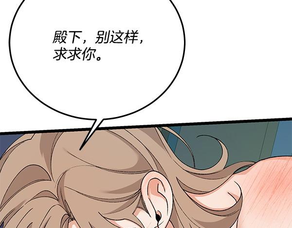 番外6 要跟我举行婚礼吗10