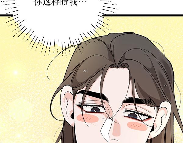 番外6 要跟我举行婚礼吗100