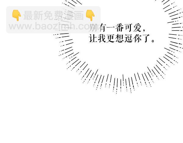 番外6 要跟我举行婚礼吗102