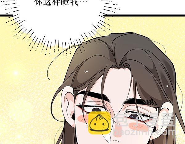 番外6 要跟我举行婚礼吗104