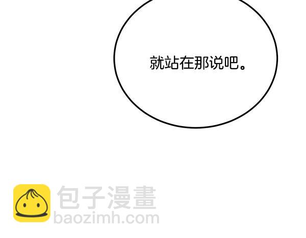 番外6 要跟我举行婚礼吗109