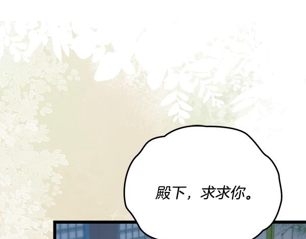 番外6 要跟我举行婚礼吗14