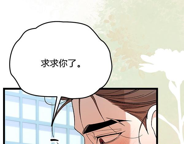 番外6 要跟我举行婚礼吗17