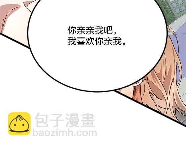 番外6 要跟我举行婚礼吗31