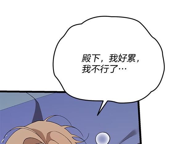番外6 要跟我举行婚礼吗39