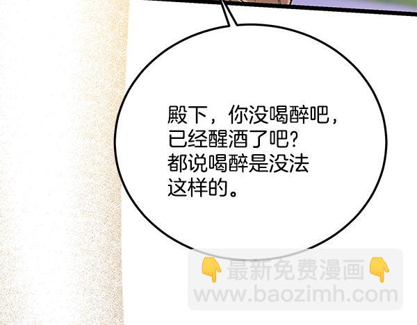 番外6 要跟我举行婚礼吗44