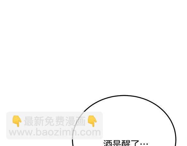 番外6 要跟我举行婚礼吗48