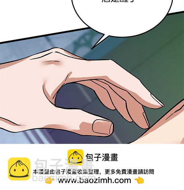 番外6 要跟我举行婚礼吗49
