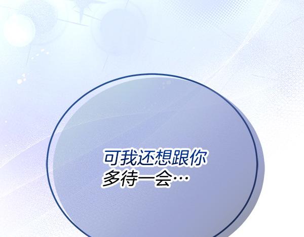 番外6 要跟我举行婚礼吗55