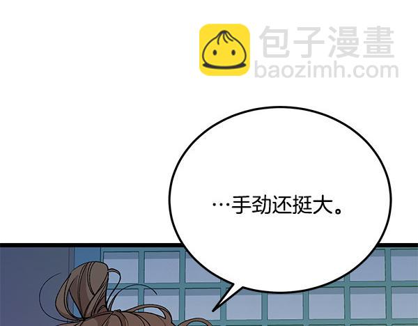 番外6 要跟我举行婚礼吗65