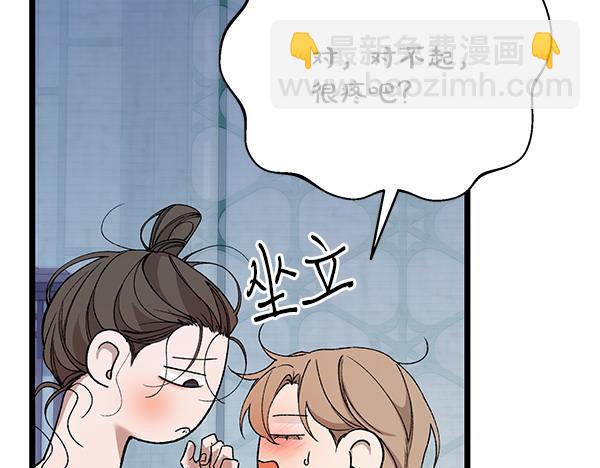 番外6 要跟我举行婚礼吗68