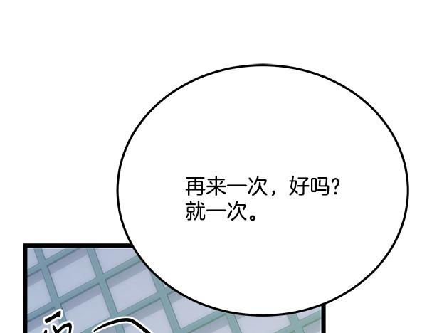 番外6 要跟我举行婚礼吗70