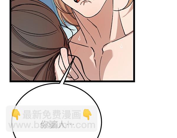 番外6 要跟我举行婚礼吗72