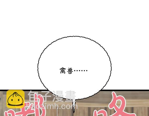 番外6 要跟我举行婚礼吗74