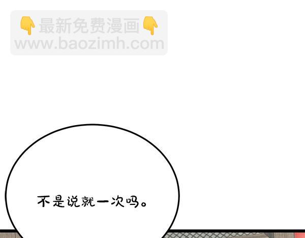 番外6 要跟我举行婚礼吗76