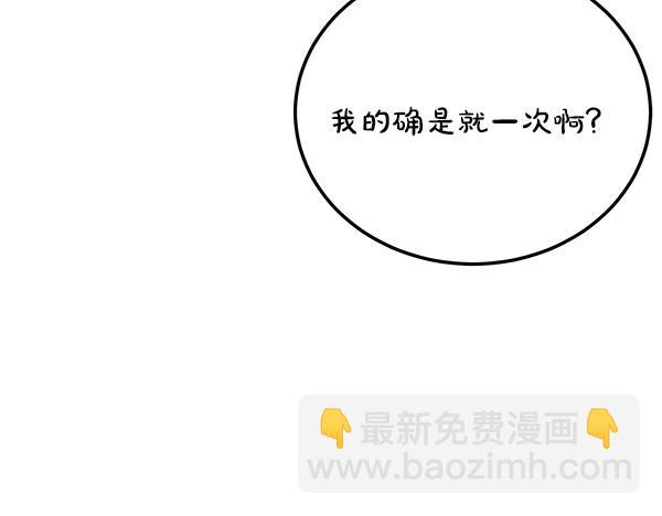 番外6 要跟我举行婚礼吗78