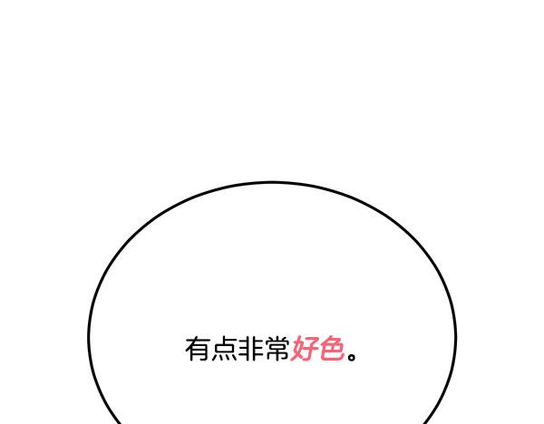 番外6 要跟我举行婚礼吗82