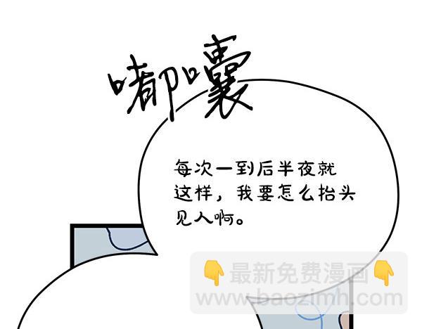 番外6 要跟我举行婚礼吗85