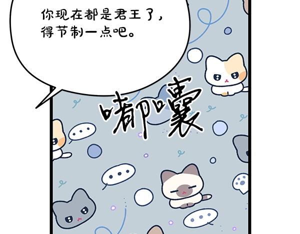 番外6 要跟我举行婚礼吗86
