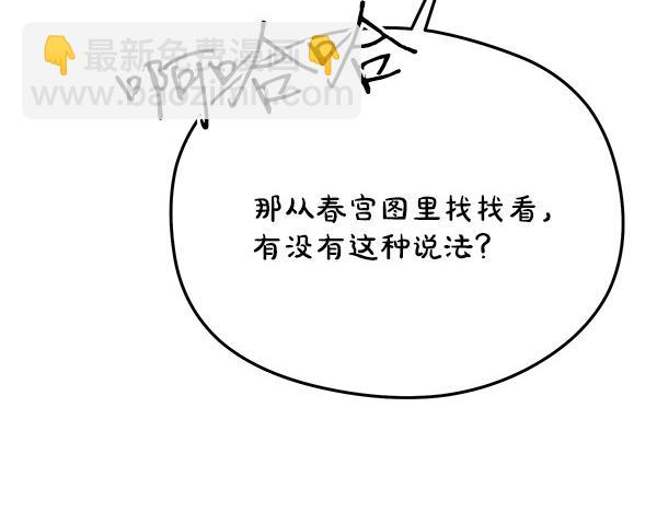 番外6 要跟我举行婚礼吗91